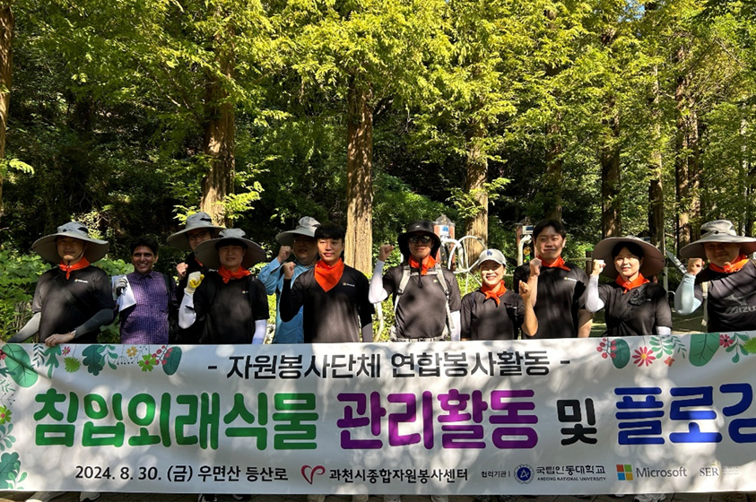 People working in a park in South Korea